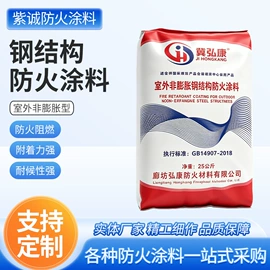 防火涂料;防腐涂料