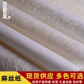 艺术纸;宣纸;茶叶包装