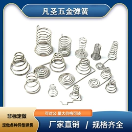 异形弹簧;扭转弹簧;压缩弹簧