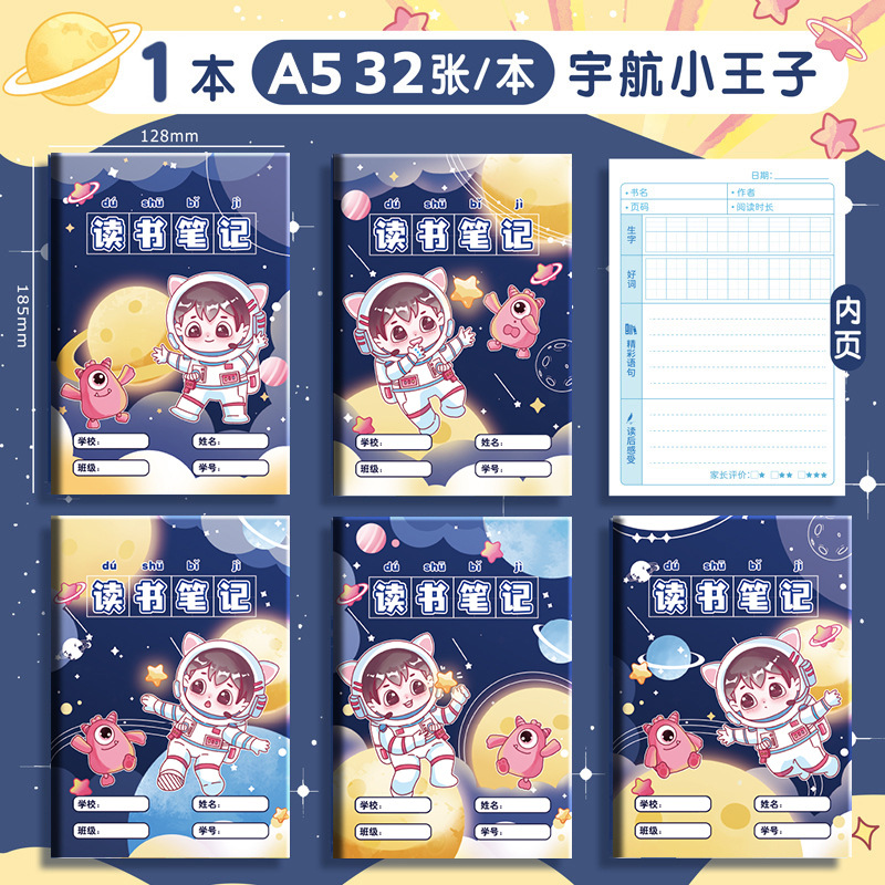 Notas de lectura en color verdadero, excerptos de buenas palabras y frases, registros de lectura, dedicados a los estudiantes de primaria de quinta grado acumulados de día y acumulación mensual