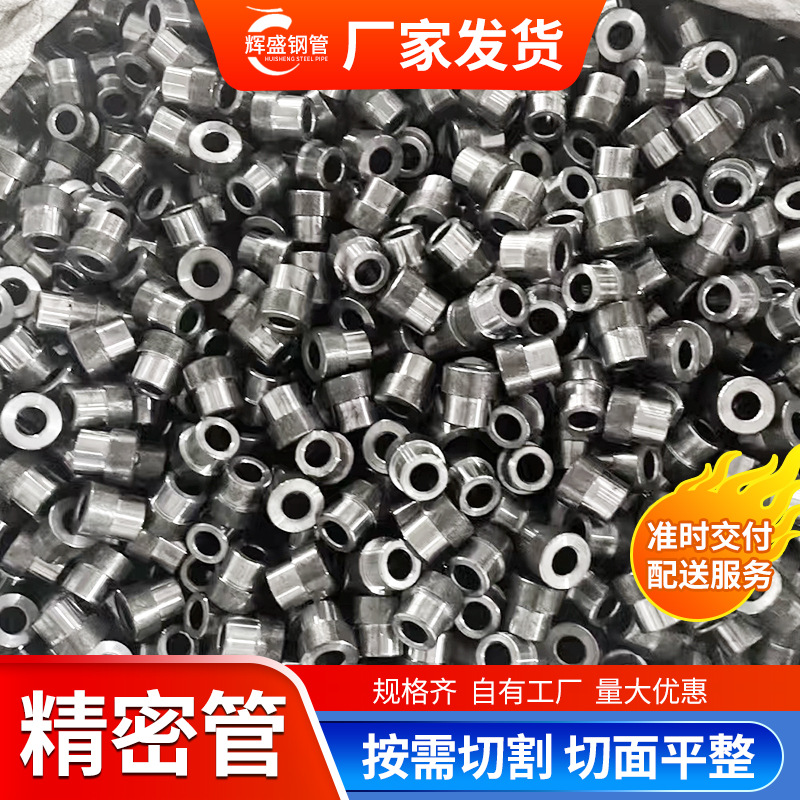 45号小口径冷轧精密光亮管碳钢管切割倒角无缝圆管