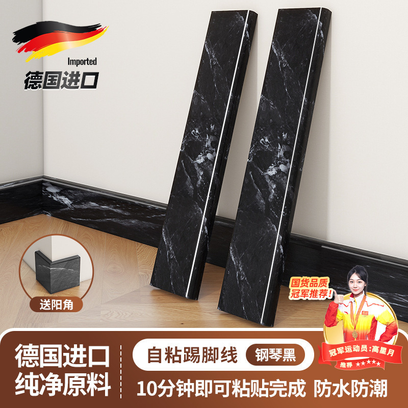 仿实木踢脚线自粘塑料地脚线家用自己安装贴菱花白杏子灰法式|undefined
