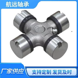 万向节;轴承;深沟球轴承