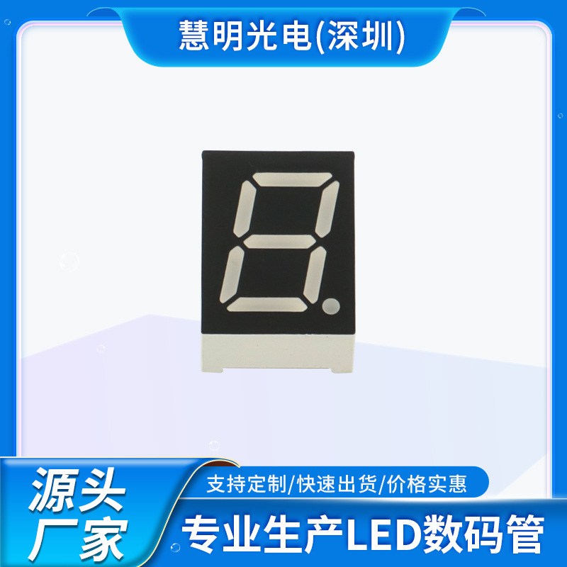 4.0英寸单位LED数码管 多片组装时钟显示共阴共阳LED贴片数码管