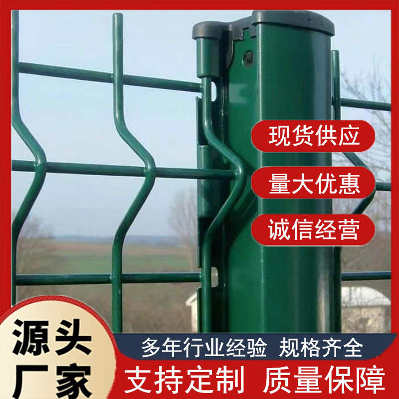 三角弯护栏网隔离铁丝网小区别墅防护网桃型柱护栏厂家