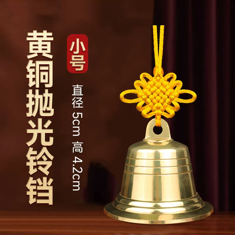 Copper small small bell