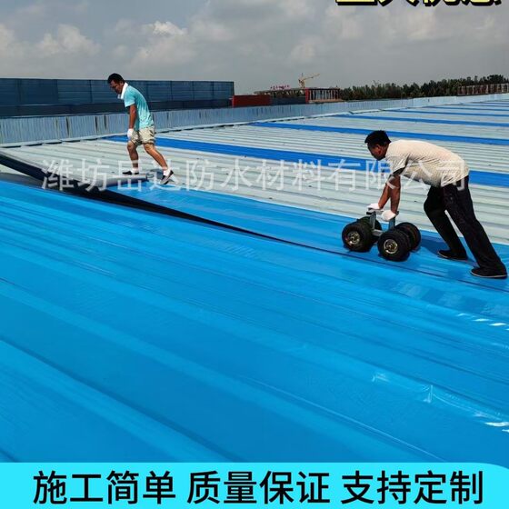 Color steel tile self-adhesive waterproof tape roof leak-mending sunscreen corrosion-resistant strong leak-mending self-adhesive waterproof membrane