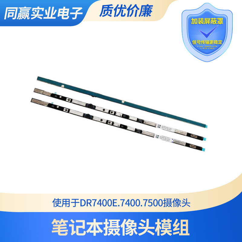 Used in DR7400 E7400.7500 built-in camera photosensitive IR93THN Used in DR7400 E7400.7500 built-in camera photosensitive IR93THN
