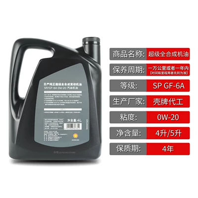 X-Trail, Teana, Qashqai, Tiida, Gasoline Engine Oil