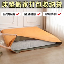 牛皮纸床垫打包袋搬家塑料防尘罩梦思保护套加厚收纳专用编织袋席