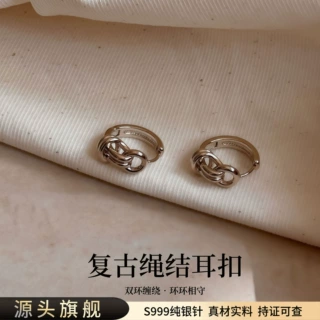 S999纯银针复古绳结耳环女2026新款法式高级感咖啡金色耳扣耳饰品