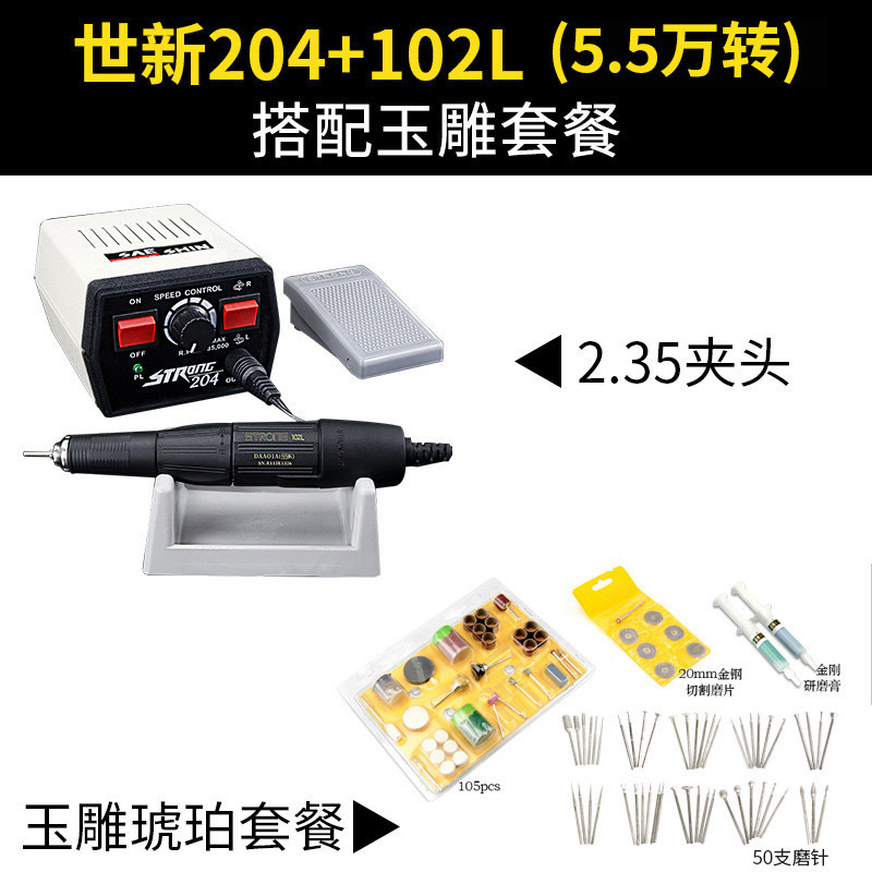 Shixin (55,000 rpm) 2.35+ jade carving accessories
