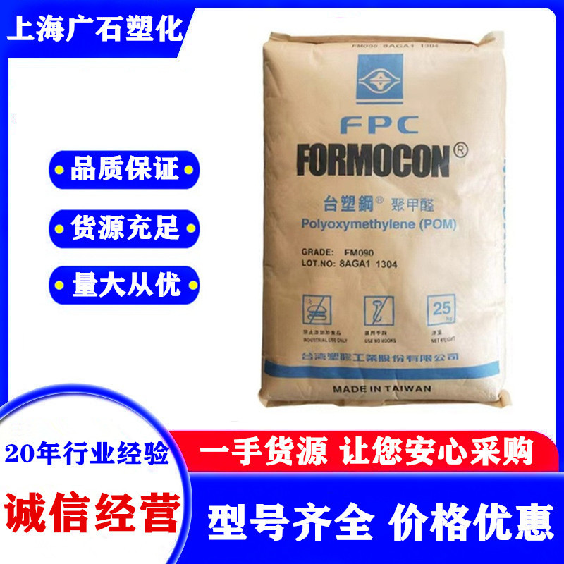 EVA 台湾塑胶 7350M 发泡级高弹性耐化学性家庭日用品鞋板材级