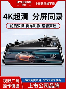 Suitable for modern full-screen dashcam 2026 new model, no wiring required, dual front and rear camera with streaming video