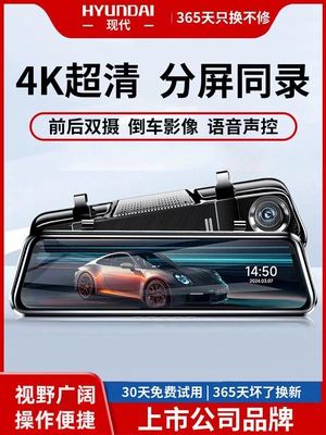 Suitable for modern full-screen dashcam 2026 new model, no wiring required, dual front and rear camera with streaming video
