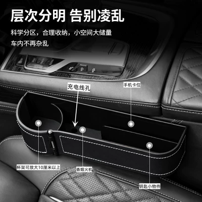 Cross-Border Car Seat Gap Car storage bag/box