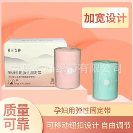 松紧带;收腹带收腰带;其他纺织辅料