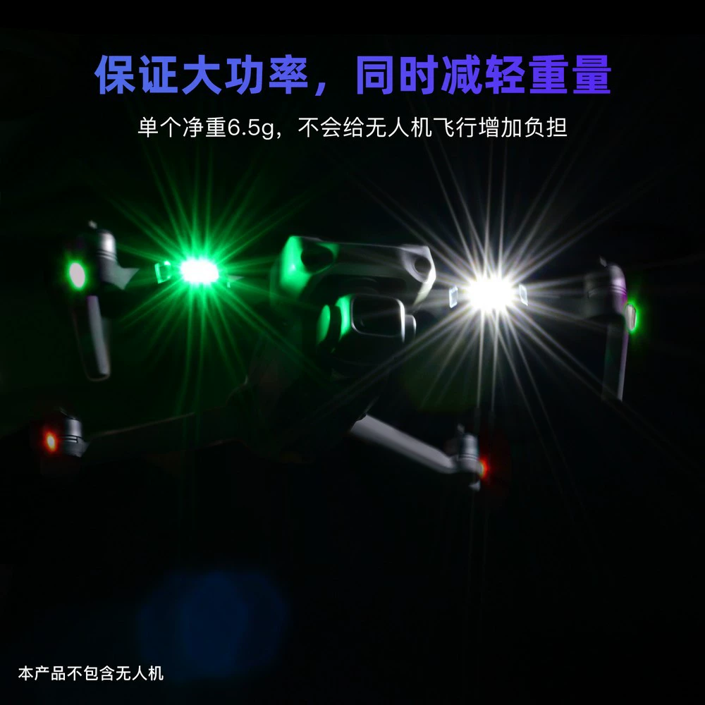 DJI, стразы ногти, аксессуары про, четыре цвета, 2S
