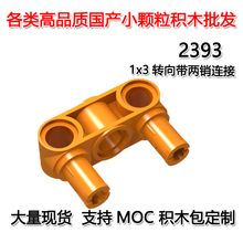 ��50G�𶩡��羳MOC����С������ľ�����ָ�3x2 ˨���Ӽ�2393���