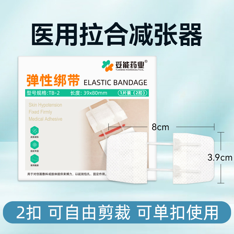 TB-2 39x80mm(버클 2개) 1개/박스