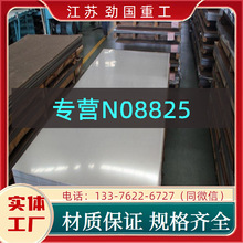 懺Ͻ�N08825���� ��� ERNiCrFe-1䓰�  ���´���