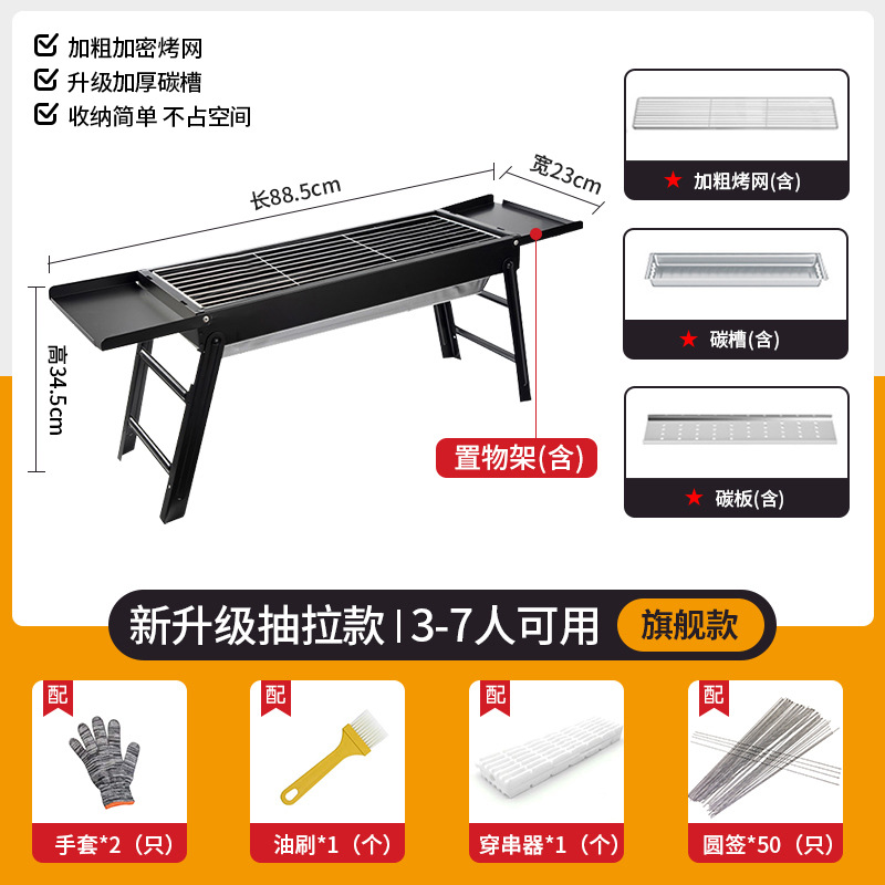 Folding barbecue stove-60 storage rack-black+4-piece set