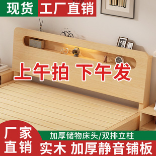 Solid Wooden Bed 1.5 m Double Bed Household 1.8 m Modern Simple Rental Housing Economical 1.2m Single Bed Frame Factory