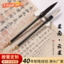 书法国画毛笔