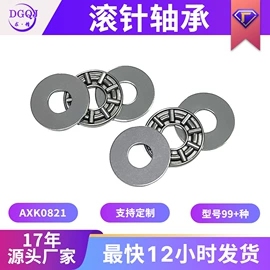 深沟球轴承;滚针轴承;推力球轴承