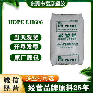 HDPE ̨��̨�� LH606 ���N���߿��_���տs���ܶ��͑����_��ʳƷ��