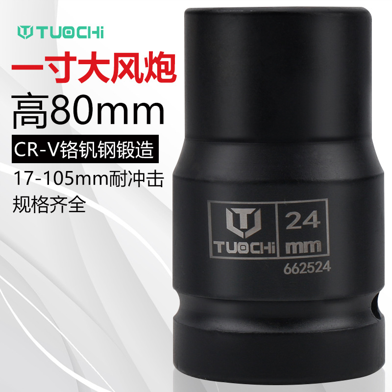 1寸风炮套筒风动套筒子气动套筒六角大风炮头子25mm接口套头扳手