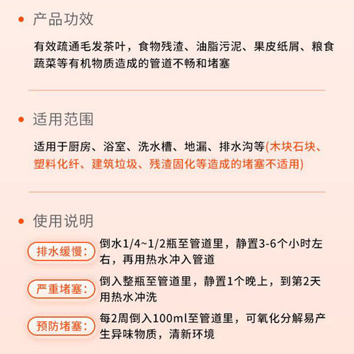 Wuwujie pipe unblocking liquid, toilet cleaning sewer unblocking liquid, kitchen floor drain deodorizing cleaner
