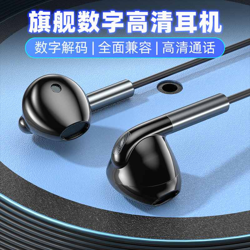 auriculares con cable typec digital para Apple Huawei vivo Xiaomi OPPO auriculares fábrica en stock