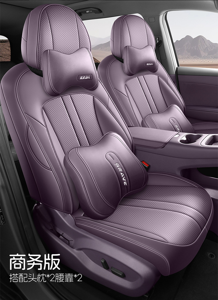 Shangjie H5 car seat cushion and cover, suitable for all seasons, fully enclosed, breathable, and perforated, for interior modification