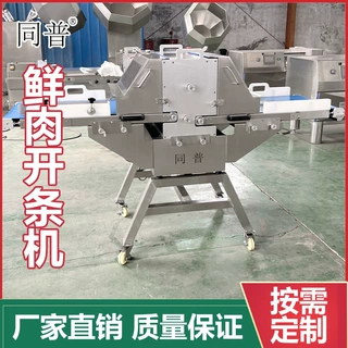 鲜肉切条机 里脊肉牛肉干加工生产线 鸡胸肉开条设备定制
