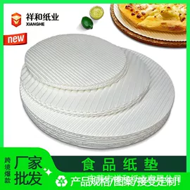 防油、防潮纸;牛皮纸;节庆用品