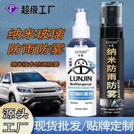 清洗/养护剂;多用途清洁剂;防锈润滑剂