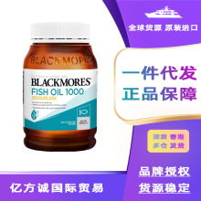 澳洲进口澳佳-宝Black-mores 无腥味深海鱼油软胶囊400粒 O-mega3