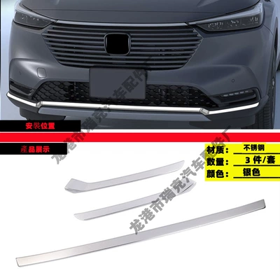 Other Car Modifications – Inner and Outer Trim Right - front-bar-molding-silver