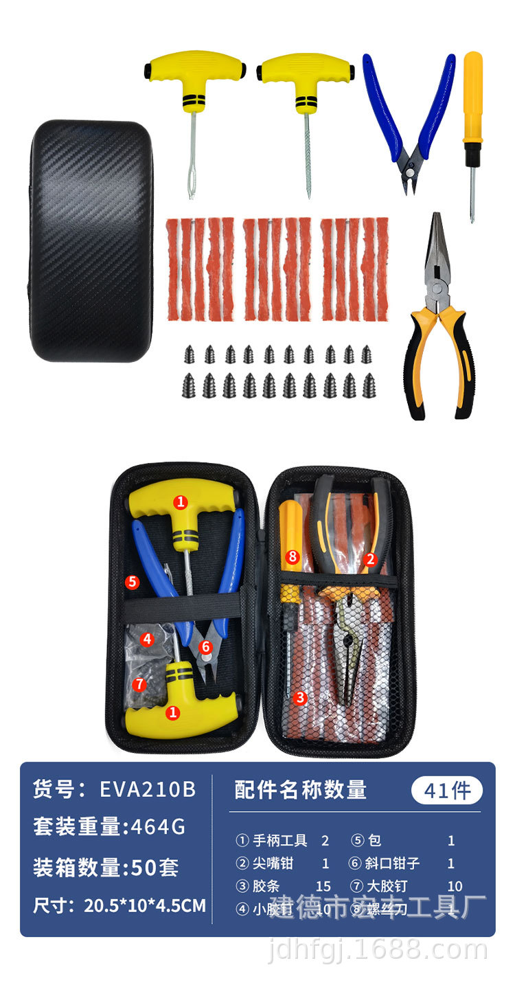 Car tire repair tool suit vacuum tire quick tire repair tool motorcycle electric vehicle repair kit