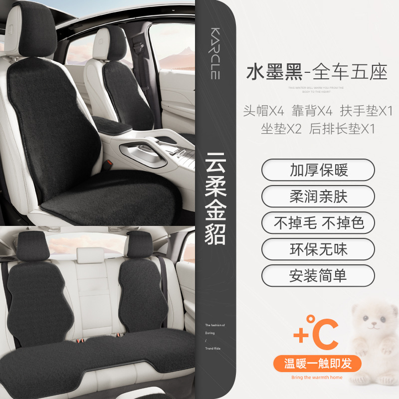 通用の自動車の座布団の卸売りの冬のぬいぐるみの保温の5席の座布団の車の高級感の自動車の座布団のカバーは厚くなります。|undefined