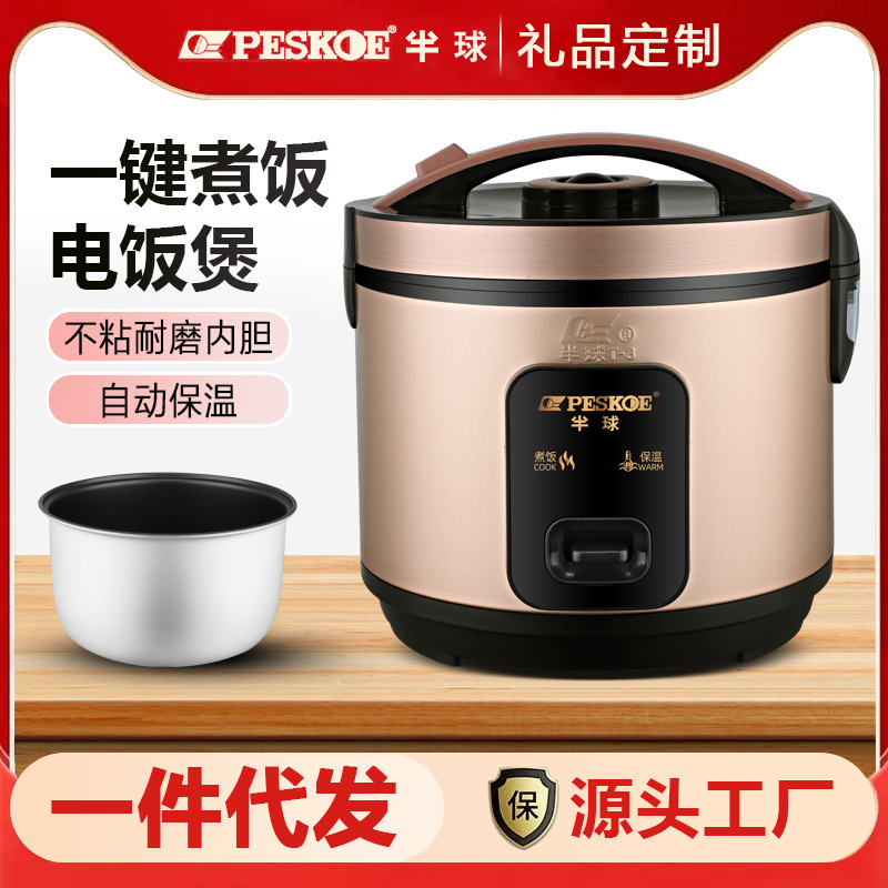 Positive Hemisphere Rice Cooker Household 2 to 4 People Mini Small Old-Fashioned 3-5 Liter Rice Cooker Dormitory Steaming 6