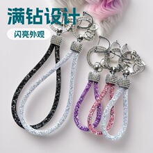 汽车钥匙链 满钻手机防丢挂绳  闪亮包包挂件 跨境网绳批发厂家