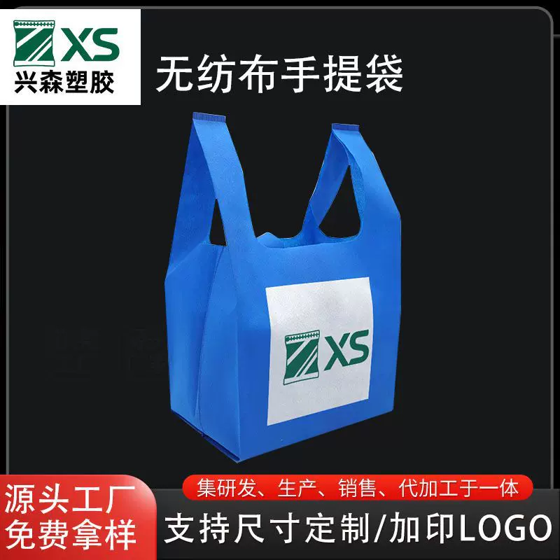 无纺布手提购物袋定制教育超市服装环保袋子印logo防尘收纳包装袋