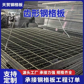 钢格板;网格板;井盖