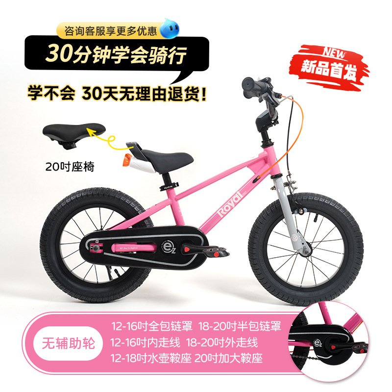 Royalbaby 子供用自転車 3歳から12歳、8歳、10歳、15歳の子供と学生向けの新しい自転車|undefined