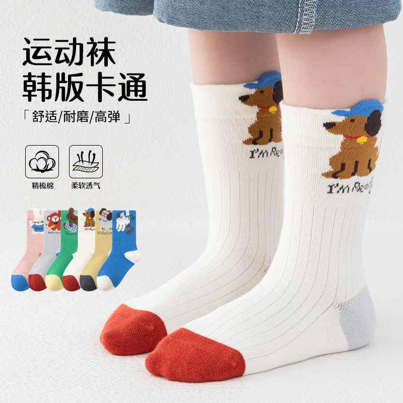 Children's Socks Autumn and Winter Type a Cotton Mid-Calf Socks for Boys, Middle and Large Kidsren, Korean Style Cartoon Student Sports Trendy Socks