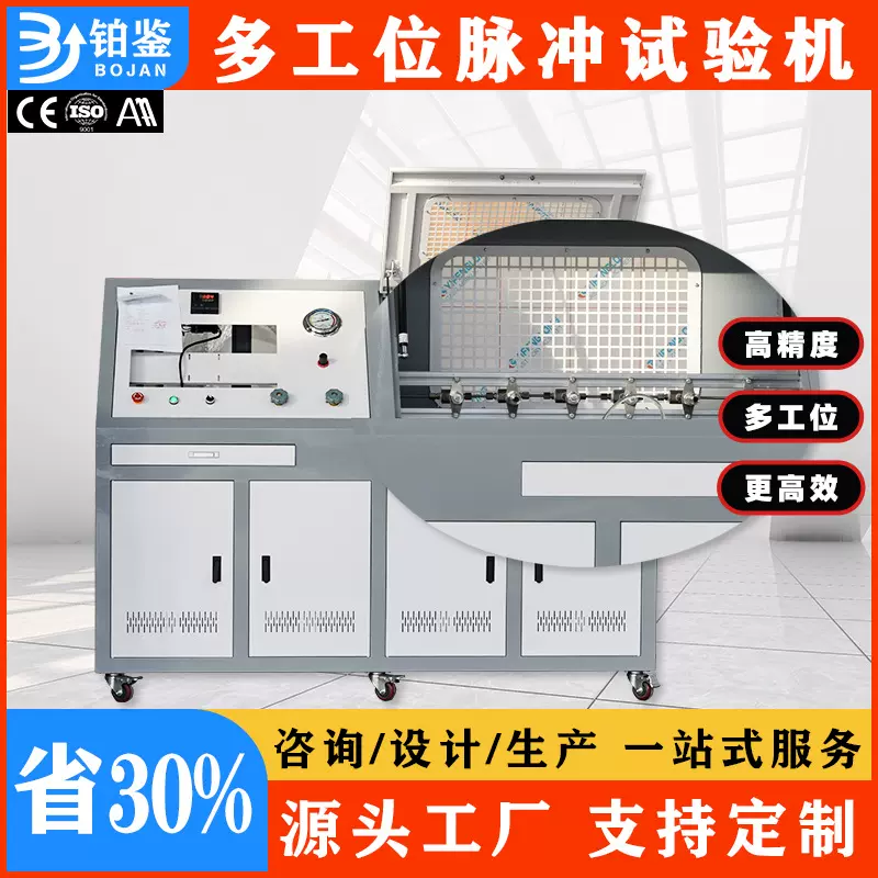 空调管燃油管疲劳耐久测试台管路检测设备 多工位液压脉冲试验机