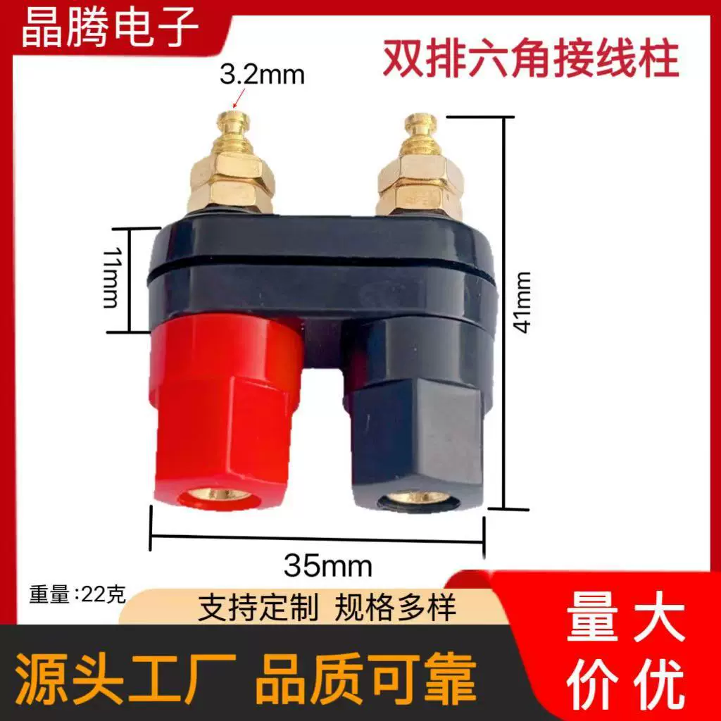 双排六角接线柱 M4香蕉插座 双联音响接线柱 红黑连体接线柱