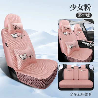 Cool pad, silk car cushion, universal five-seater car - girly-pink-deluxe-edition